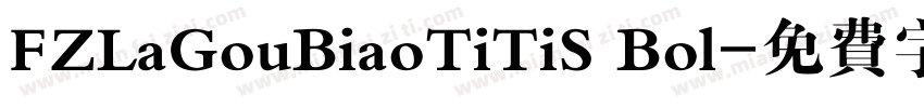 FZLaGouBiaoTiTiS Bol字体转换